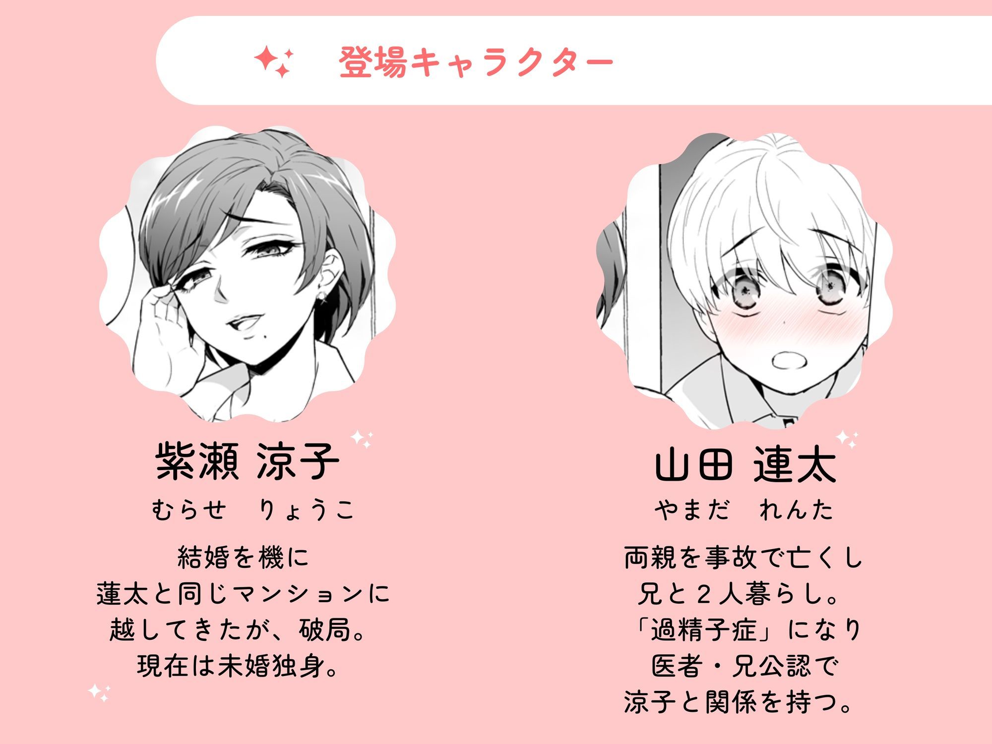繭の時間。＜未婚独身お姉さんと少年＞ 過精子症の蓮太（れんた）君は、週一回私の家に来る。 サンプル画像