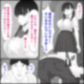 おっぱいがデカすぎていじめられてた女子を助けたらお礼におっぱいを好き放題させてくれた話