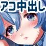 雨、ブルーセレストの瞳