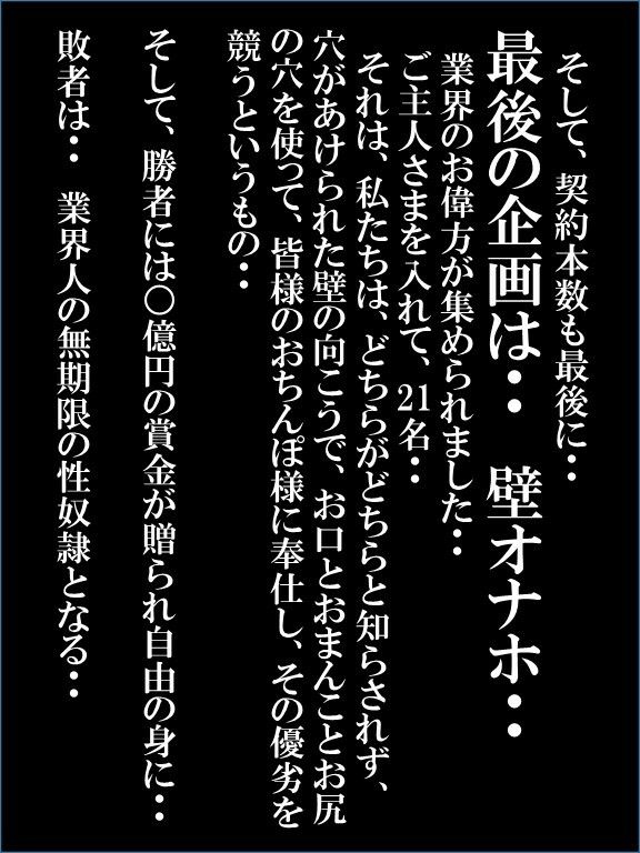 豊満巨乳熟女奴● 美奈代 の調教遊戯 第10話 FANZA版 「壁オナホになった元トップグラビアアイドル」_6