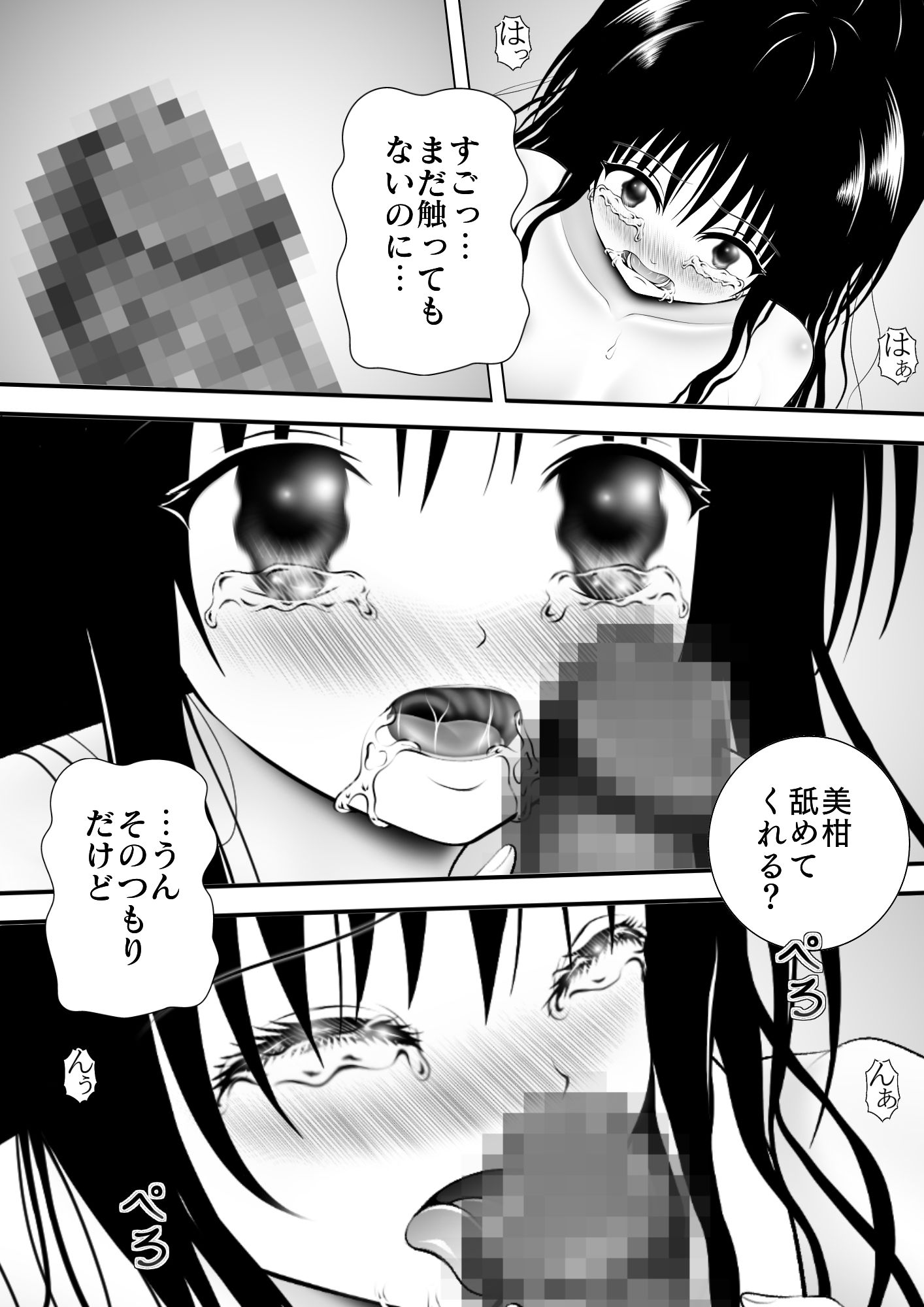 あらぶる〜アヘ顔の妹〜_3