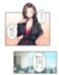 凄腕女スパイは俺が好きすぎて愛欲が我慢できない！ 上