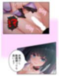 クラスの優等生が俺に穢される妄想をしているようです 下