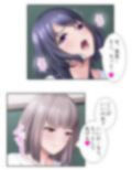 触手に呑まれた百合の園 3巻