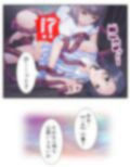 触手に呑まれた百合の園 3巻