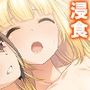 触手に呑まれた百合の園 3巻