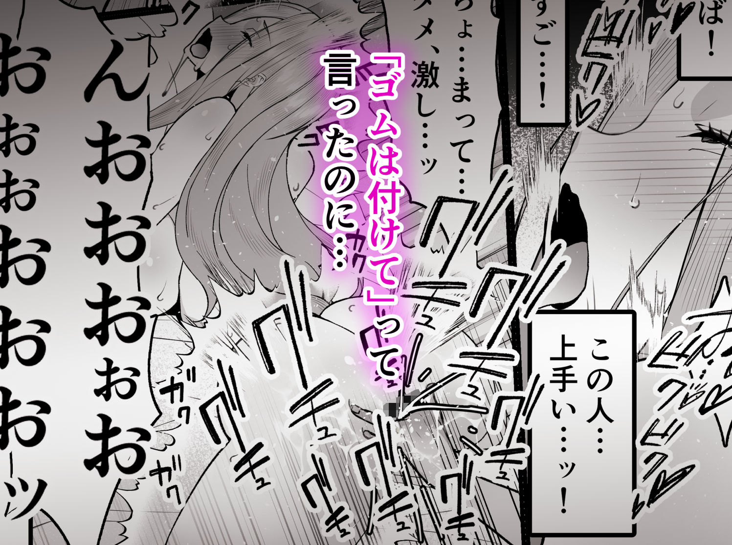 人妻マッチングアプリで パパ活NTRにハマっちゃったデカ乳お母さん -お金の為なら誰とでもセックスする瑠美さん（34）- 画像5