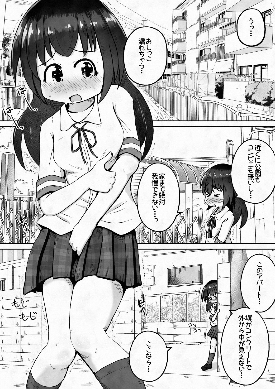 学校帰りの女の子に喉奥放尿し続けたら喉奥ピストンで感じるド変態に育ったお話 画像1