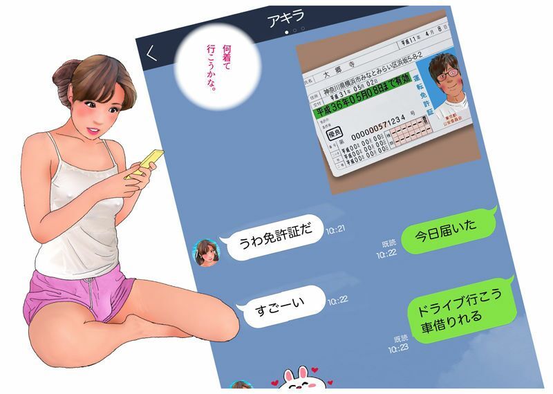 男の娘漫画「僕はアキラの彼女だもん。」 画像1