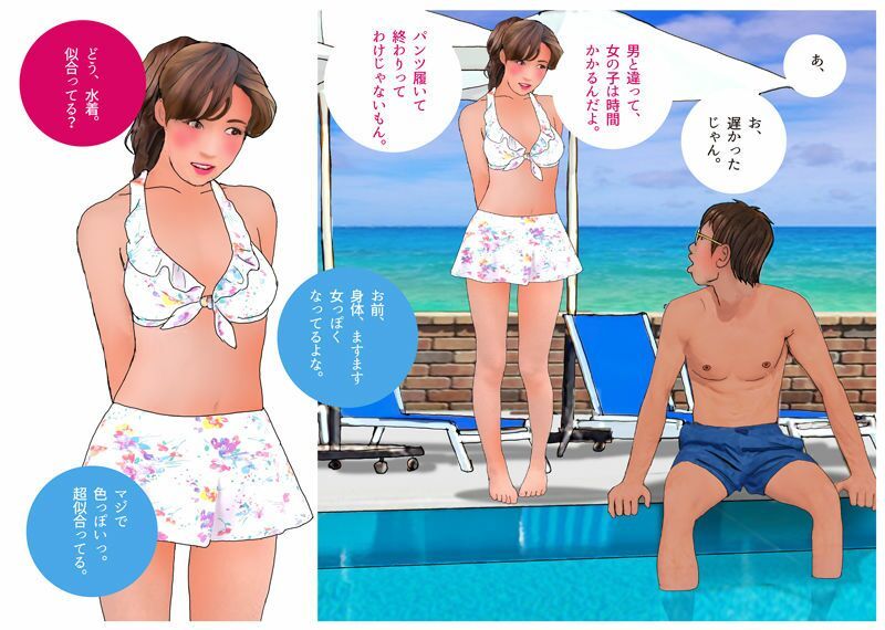 男の娘漫画「僕はアキラの彼女だもん。」(熟女の朗読物語) - FANZA同人