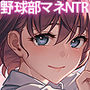 TRADE OFF2 -みんなの欲とキミの願い-