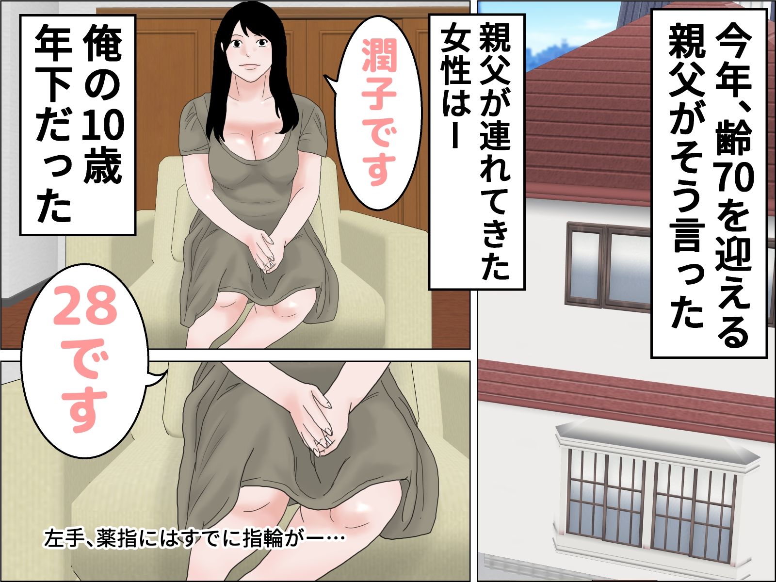 俺と義母の母乳まみれ妊活物語 前編 剛毛バージョン_2