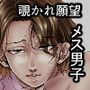 見せ者小屋