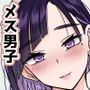 芦原あらたの癒し日和
