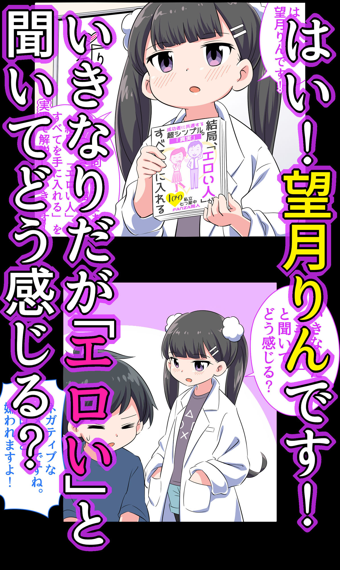 フェルミエロ漫画入学2【結局、「エロい人」がすべてを手に入れる】また子作り実習するぞ 画像1