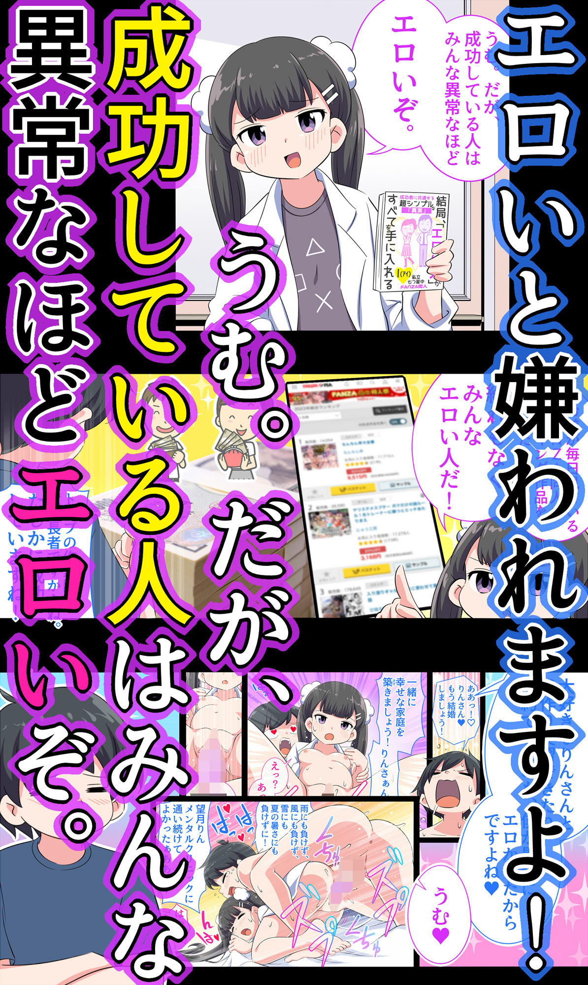 フェルミエロ漫画入学2【結局、「エロい人」がすべてを手に入れる】また子作り実習するぞ2