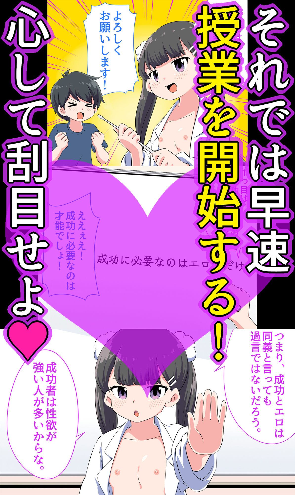 フェルミエロ漫画入学2【結局、「エロい人」がすべてを手に入れる】また子作り実習するぞ_4