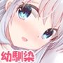 僕のことが大好きな幼馴染のお姉さん
