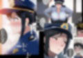 警官のおばさんとヒミツの筆おろしをしました