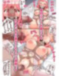 性奴●ちゃんは主人を煽り散らかしてお仕置きされたい