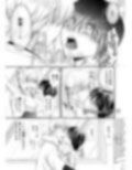 噛ませろよオレのΩくん2