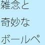 デスクの上のボールペン 雑念と重ねる