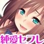 玖美ちゃんは 元ビッチ！ 幼なじみがお嫁さんに堕ちる日