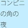 ぼんやり錆びた鉄のレール