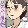 【近親相姦体験】リケジョ母さん中出し孕ませ日記