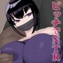 正直者のカス子ちゃん