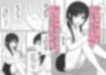 僕の精子では彼女を助けられない
