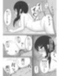 僕の精子では彼女を助けられない