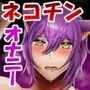 オナニー中毒の俺が発情猫化して床オナ腰ヘコ連続射精が止まらないっ！