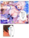 爆乳ホムンクルスに徹底的に搾られる成り上がりライフ 4巻