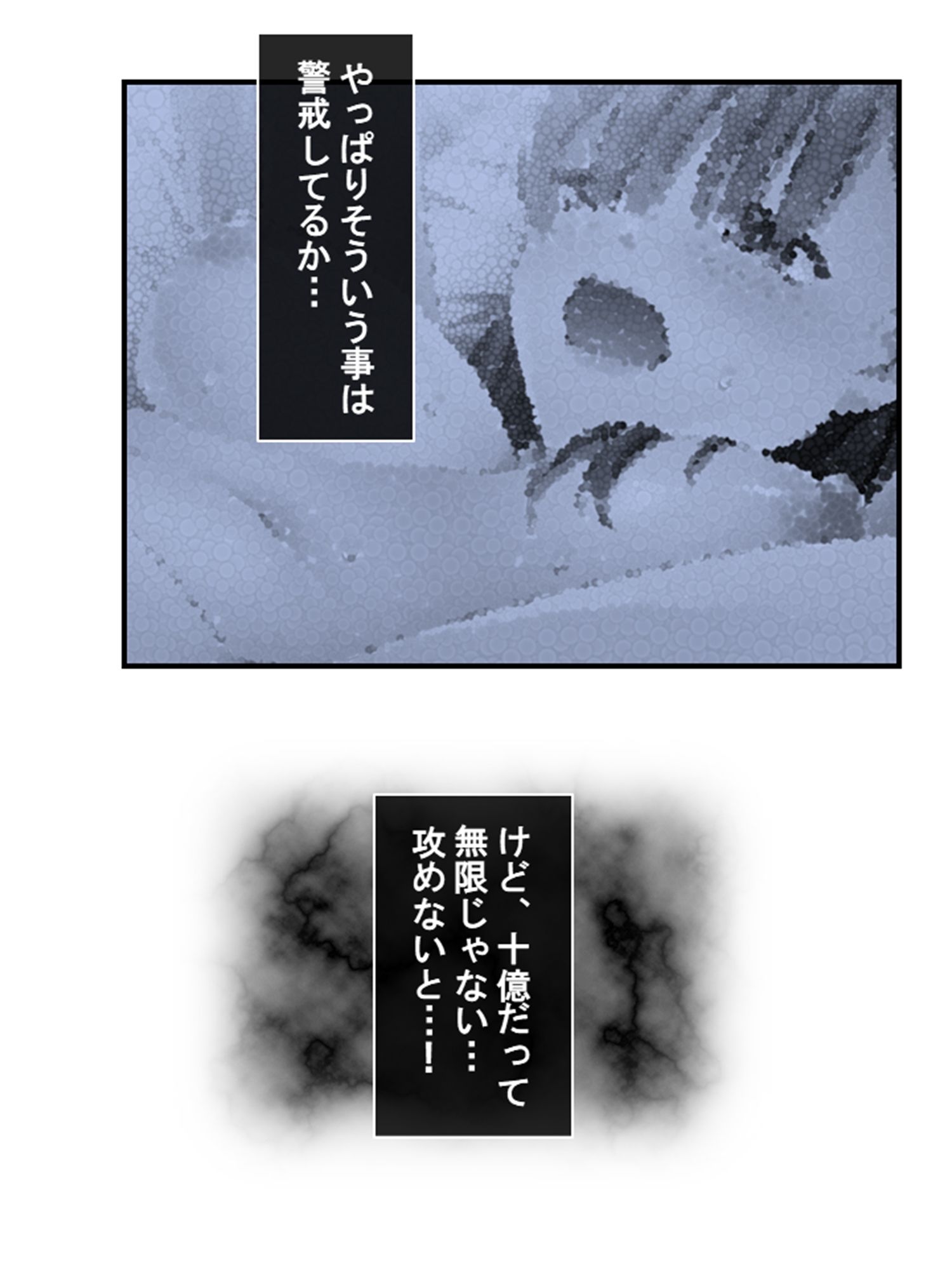 10億当たった俺は、推しのJ●を孕ませて結婚する！ 1巻 画像8