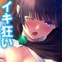 愛を忘れた街で最強の男が愛（セックス）を叫ぶ 2巻