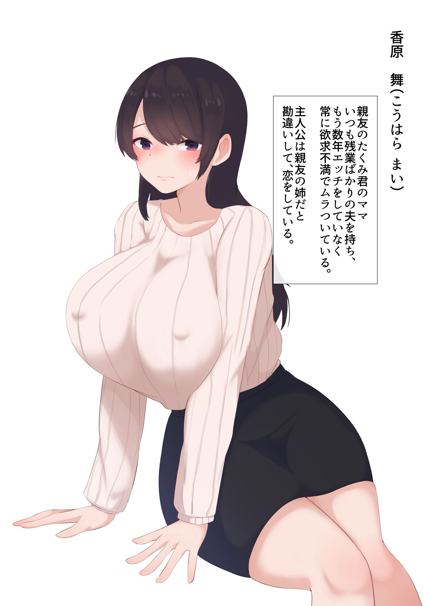 『だから私、ママだって・・・母乳だって出るんだよ？』 隣の部屋のお姉さん？_8