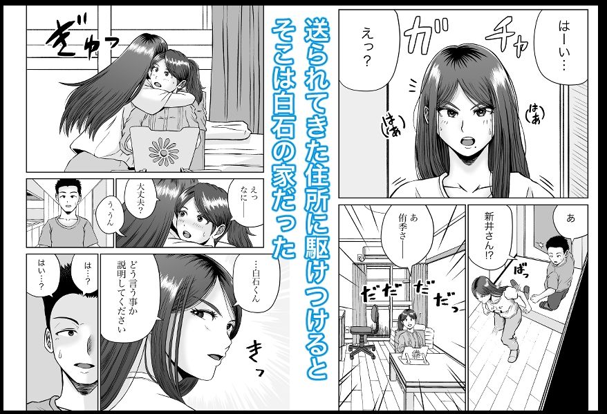 彼女のねだん10 お礼とお詫びと秘密の撮影 画像2