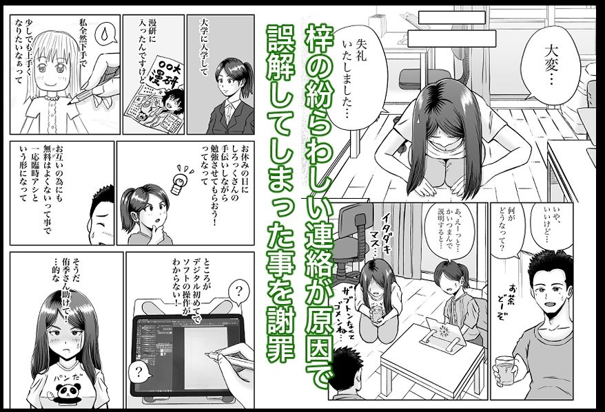 彼女のねだん10 お礼とお詫びと秘密の撮影 画像3