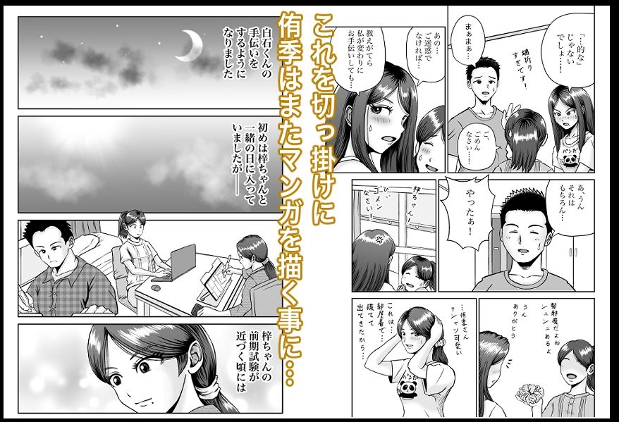 彼女のねだん10 お礼とお詫びと秘密の撮影_5