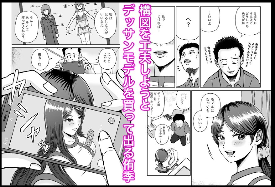 彼女のねだん10 お礼とお詫びと秘密の撮影(熊野大将軍) - FANZA同人