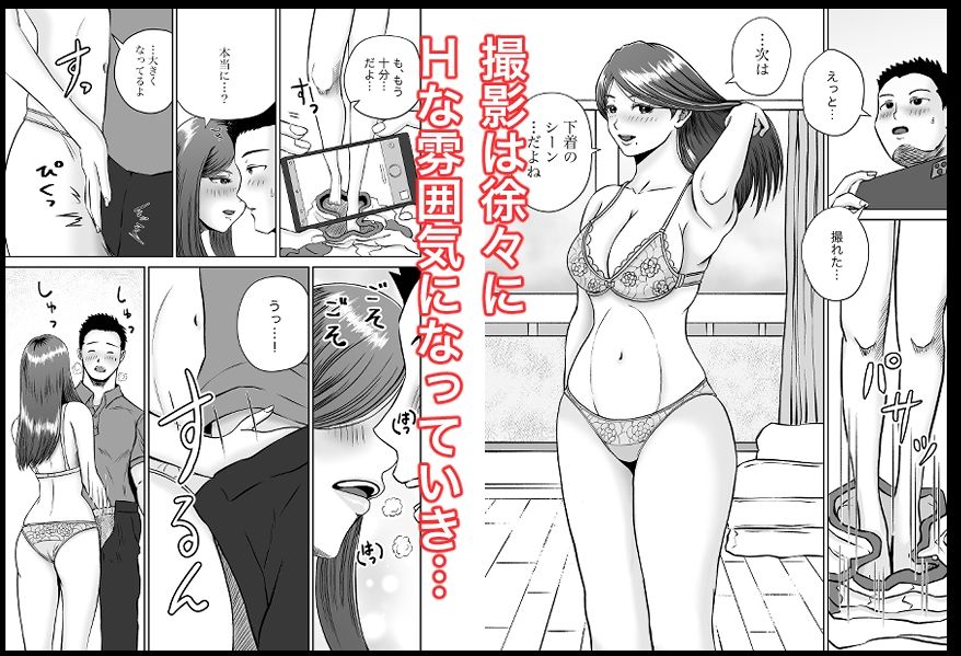 彼女のねだん10 お礼とお詫びと秘密の撮影 画像6