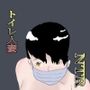 【総集編】トイレ人妻シリーズ【おまけつき】