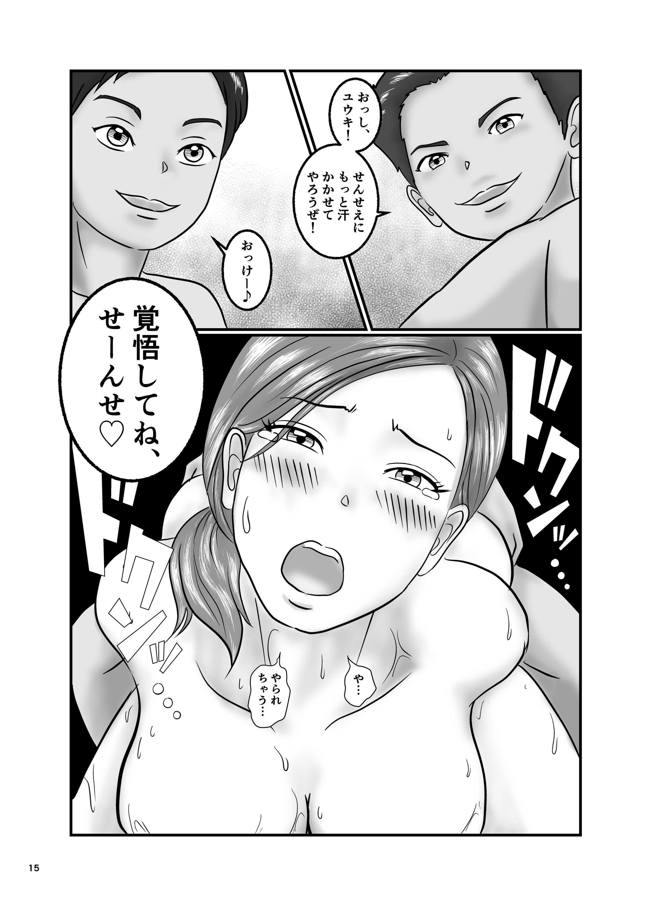 憧れのひとはもう終わり！美人で巨乳な家庭教師とエロ○キ兄弟丼 画像7