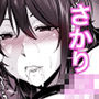 盛りざかり