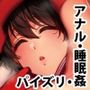 ねむりひめごと