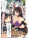 ハロウィンで調子に乗った委員長を返り討ち！