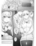 知らない雌について行っちゃいけません！〜お姉さん編〜2