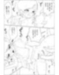 突然できた義理の妹に性欲をおさえられない