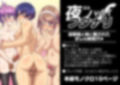 夜ノフタナリVol.1【幼馴染と妹に穢されたオレの純情穴】